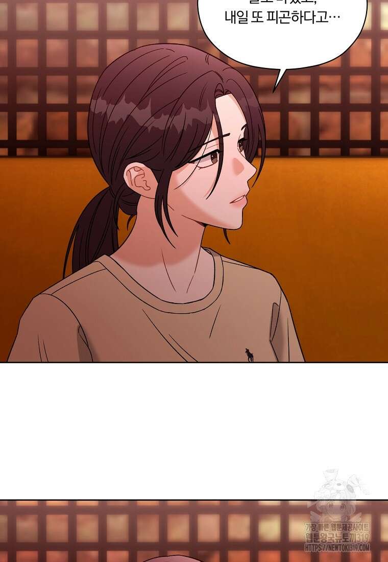 순진한 바람 1화 85