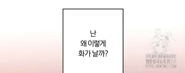 순진한 바람 1화 88