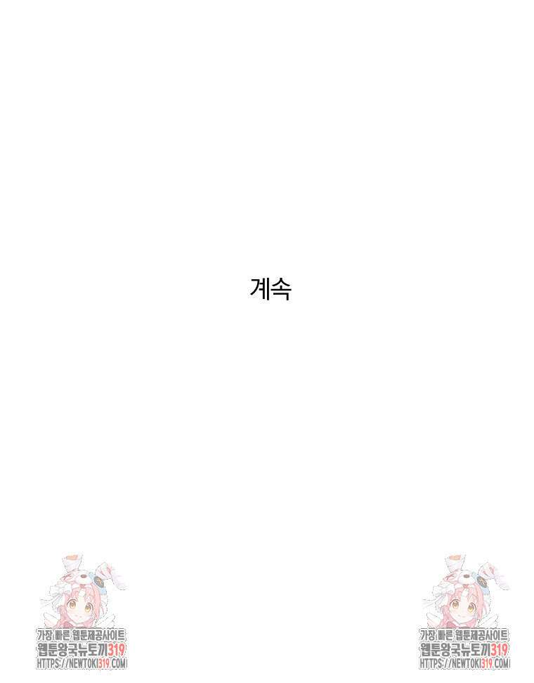 순진한 바람 1화 91