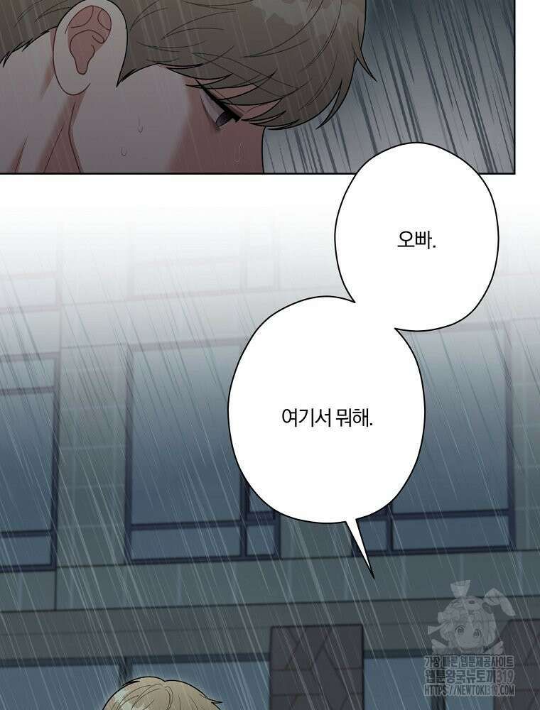 순진한 바람 6화 3