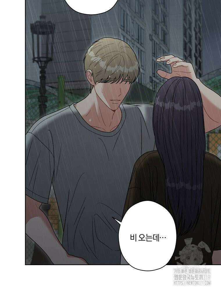순진한 바람 6화 8