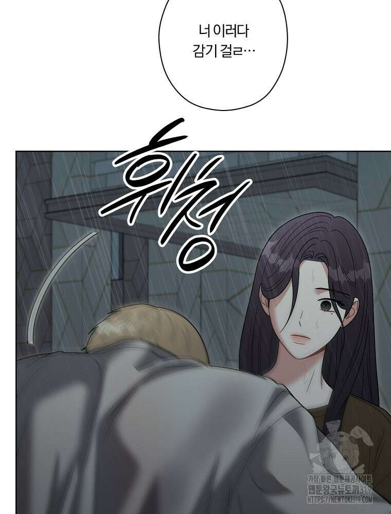 순진한 바람 6화 10