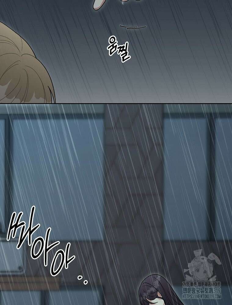 순진한 바람 6화 12