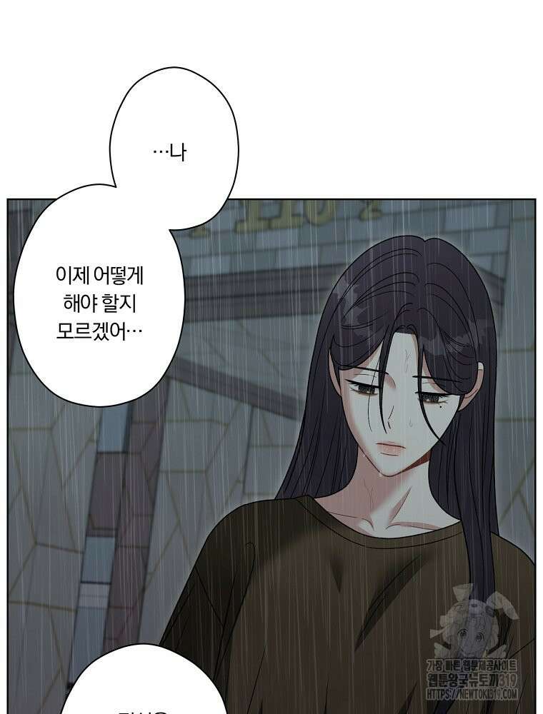 순진한 바람 6화 15