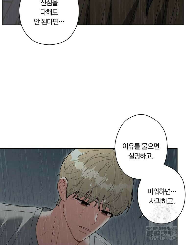 순진한 바람 6화 16