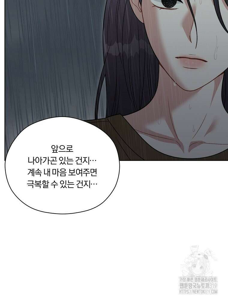 순진한 바람 6화 18