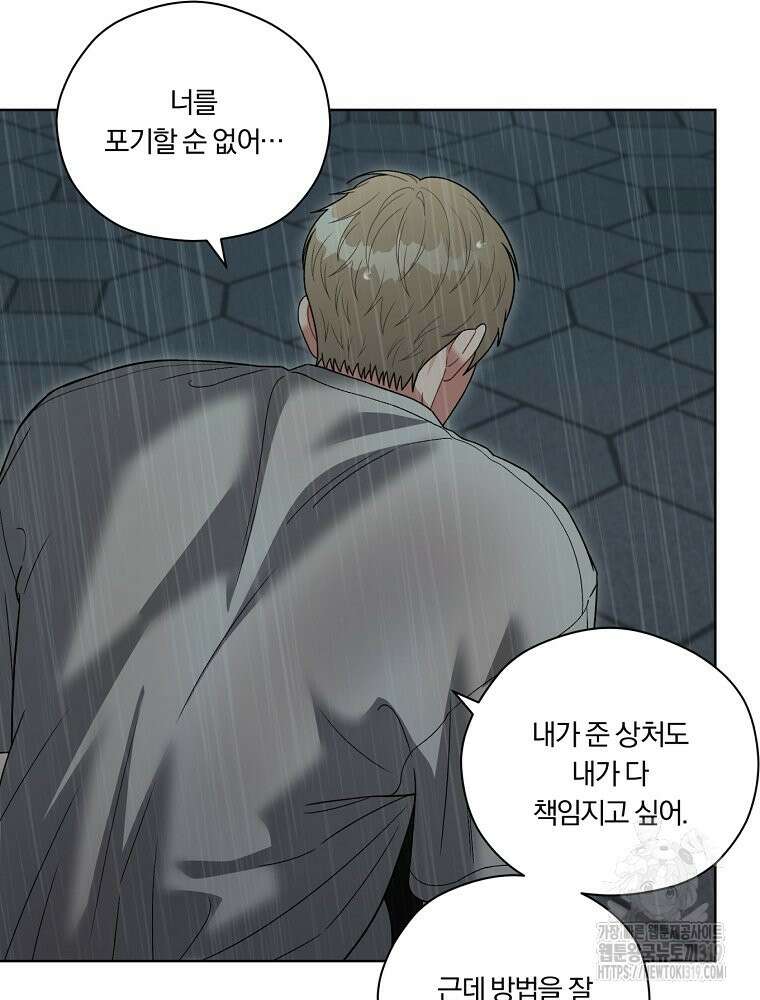 순진한 바람 6화 19