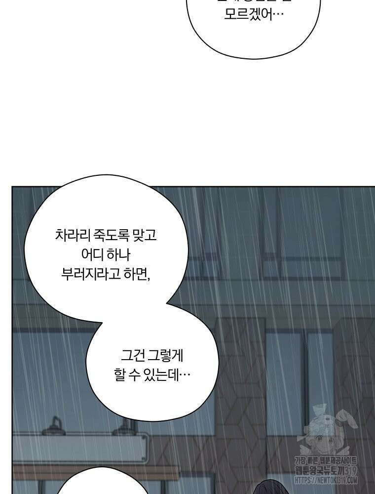 순진한 바람 6화 20