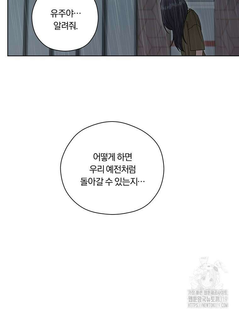 순진한 바람 6화 21