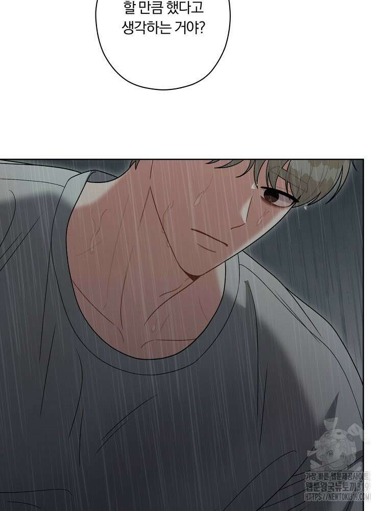 순진한 바람 6화 23