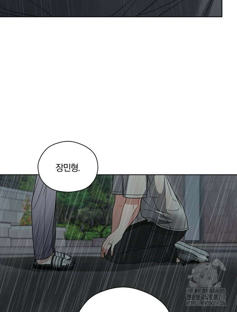 순진한 바람 6화 24