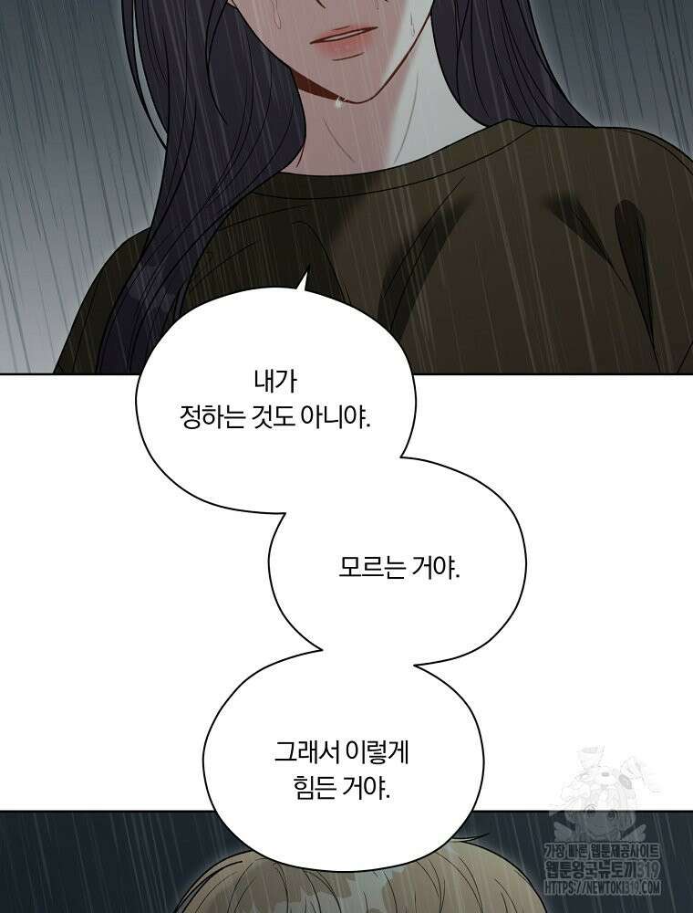 순진한 바람 6화 26