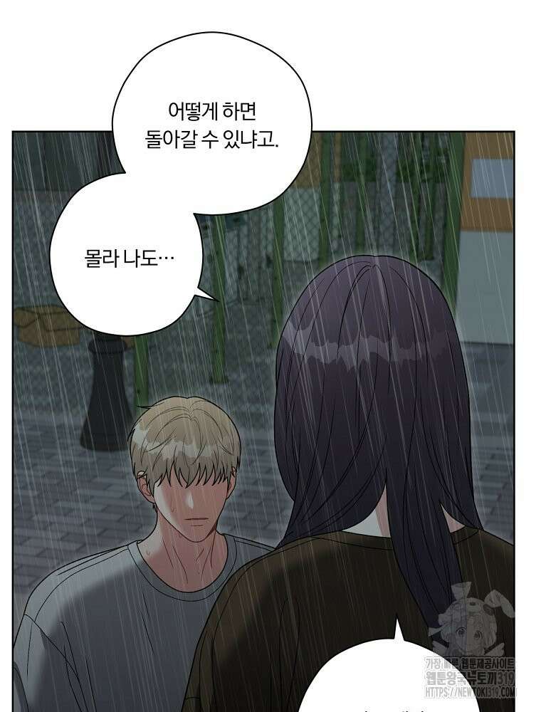 순진한 바람 6화 28