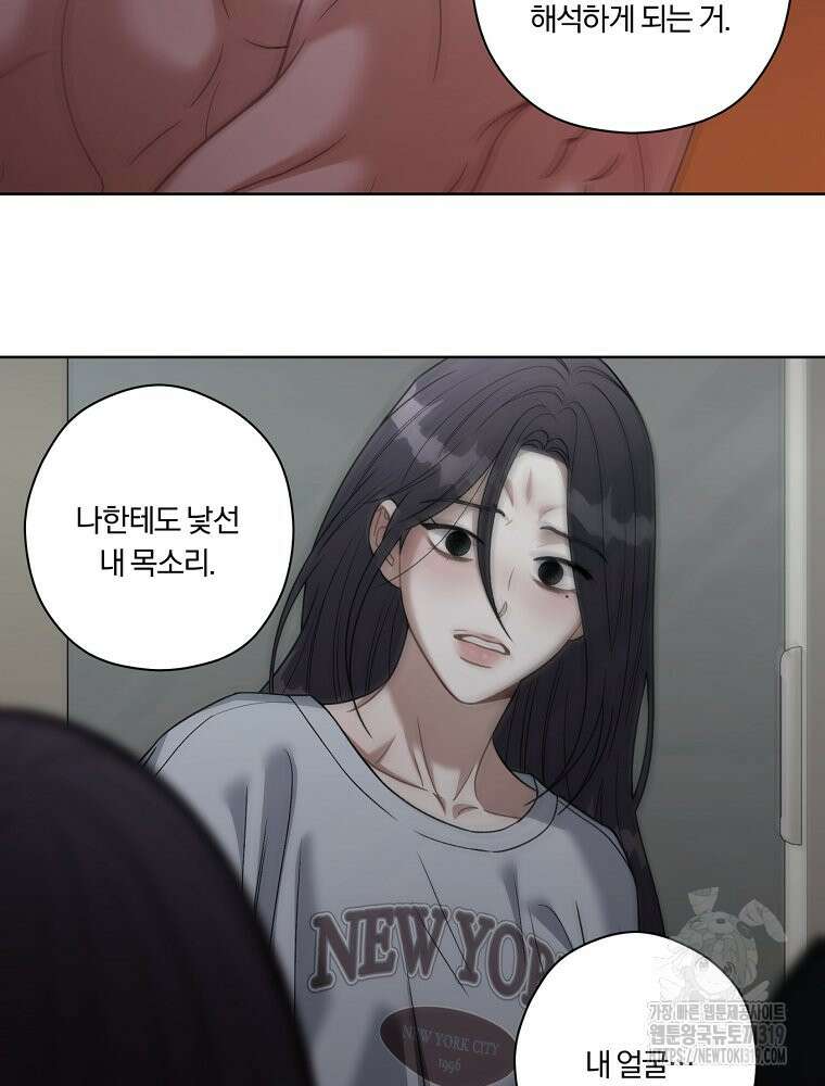 순진한 바람 6화 30