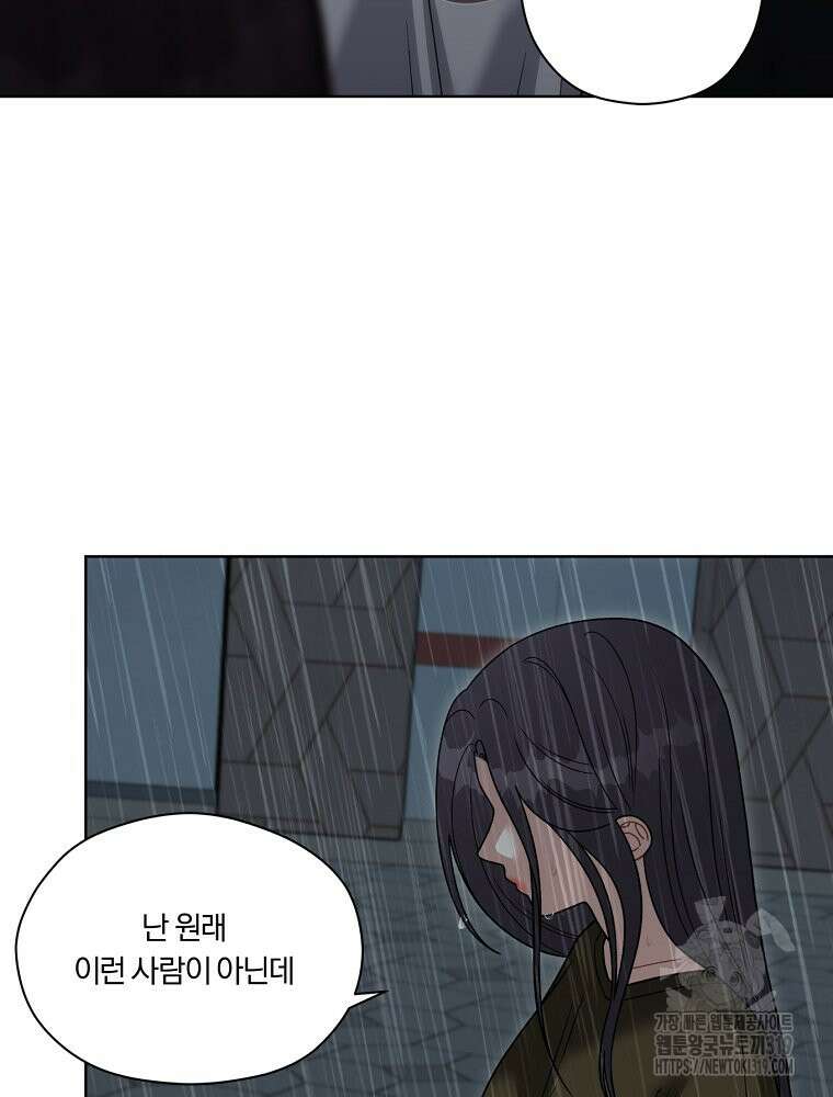 순진한 바람 6화 31