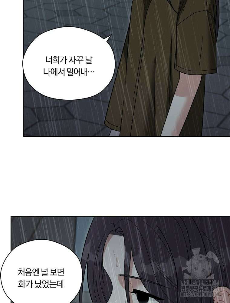 순진한 바람 6화 32