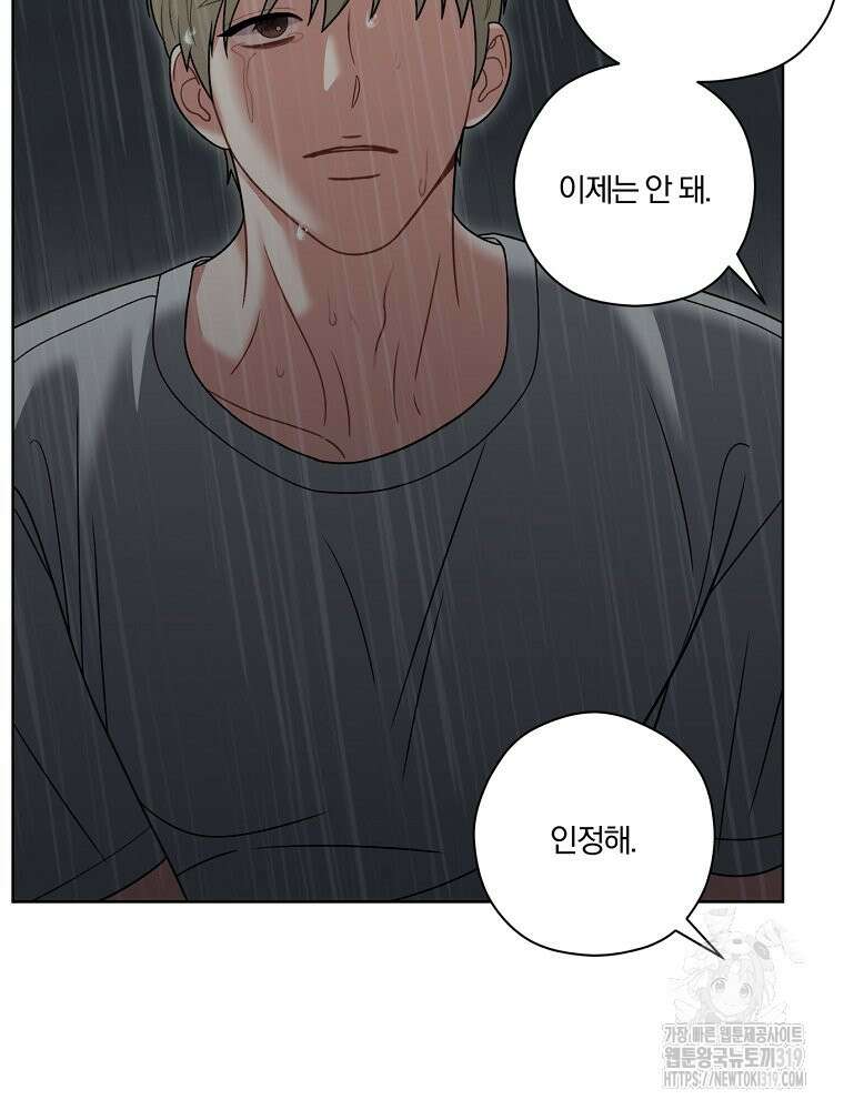 순진한 바람 6화 34