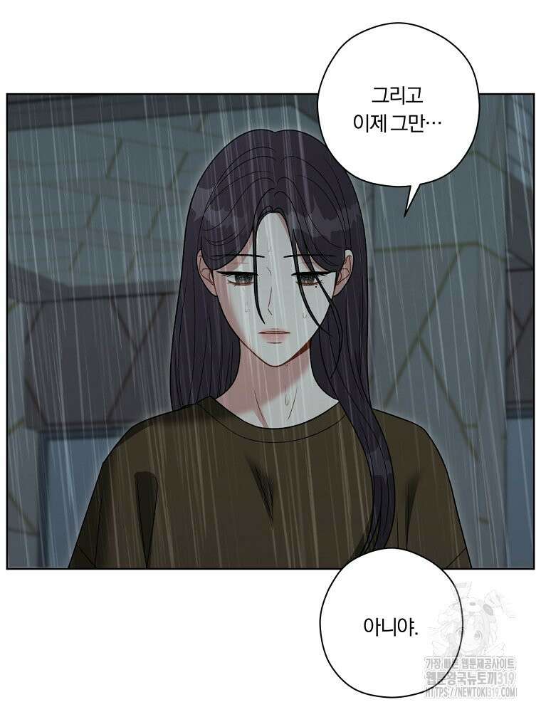 순진한 바람 6화 35