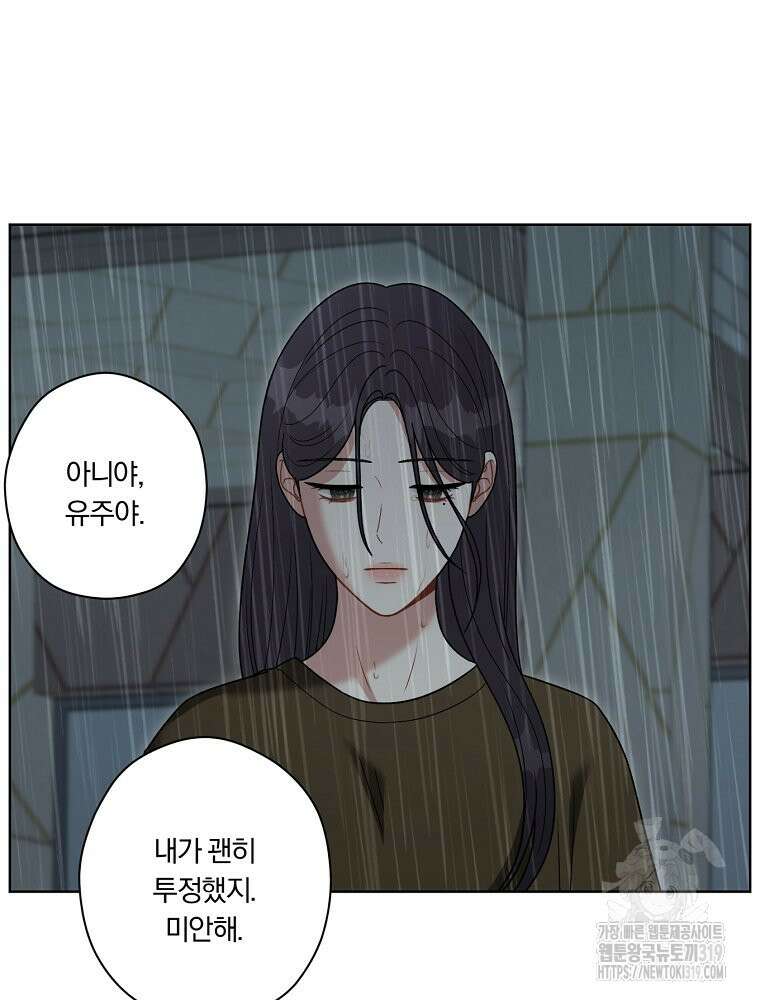 순진한 바람 6화 36