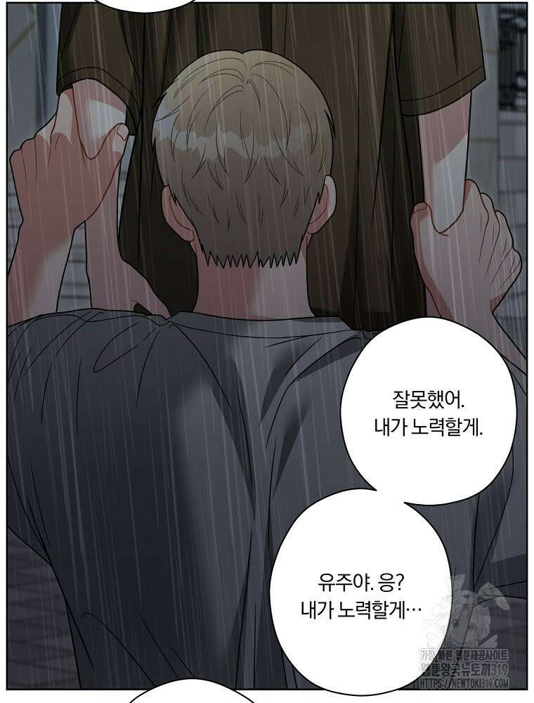 순진한 바람 6화 37