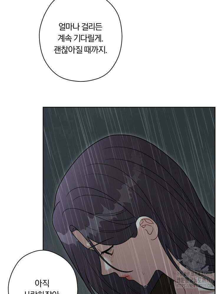 순진한 바람 6화 38