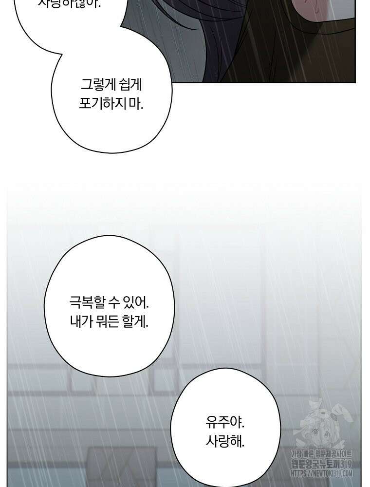 순진한 바람 6화 39