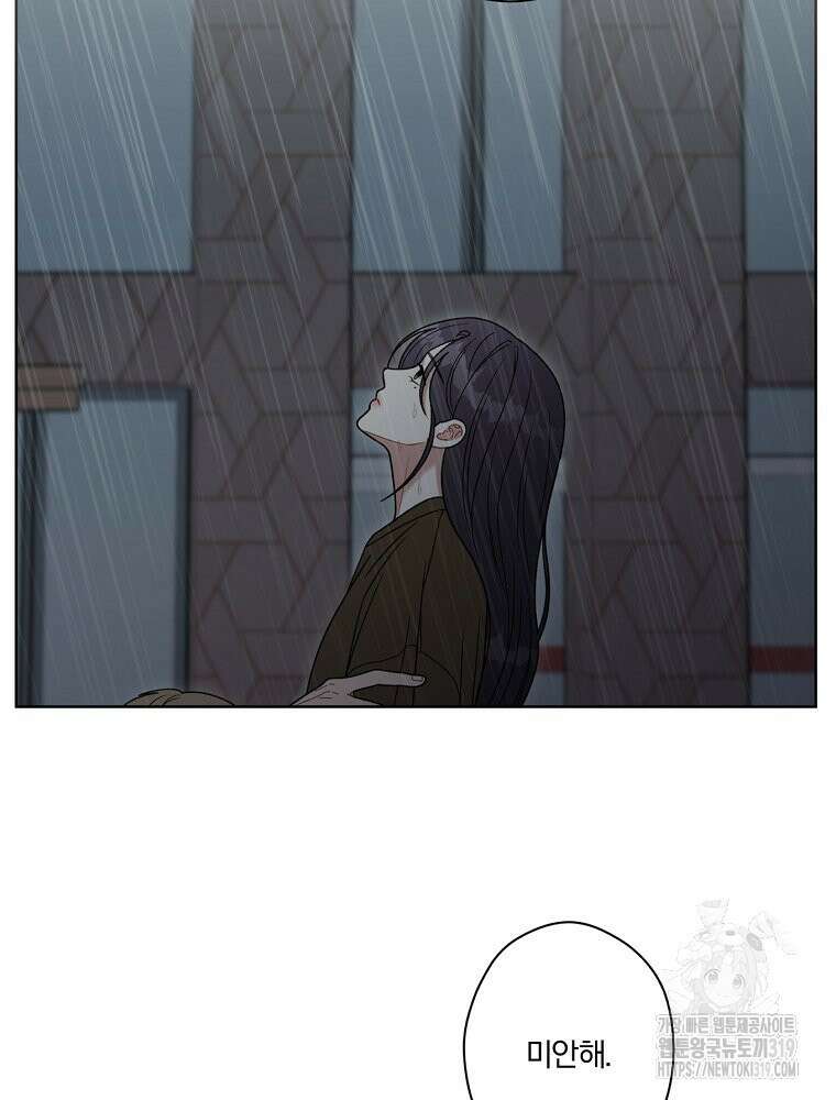 순진한 바람 6화 40