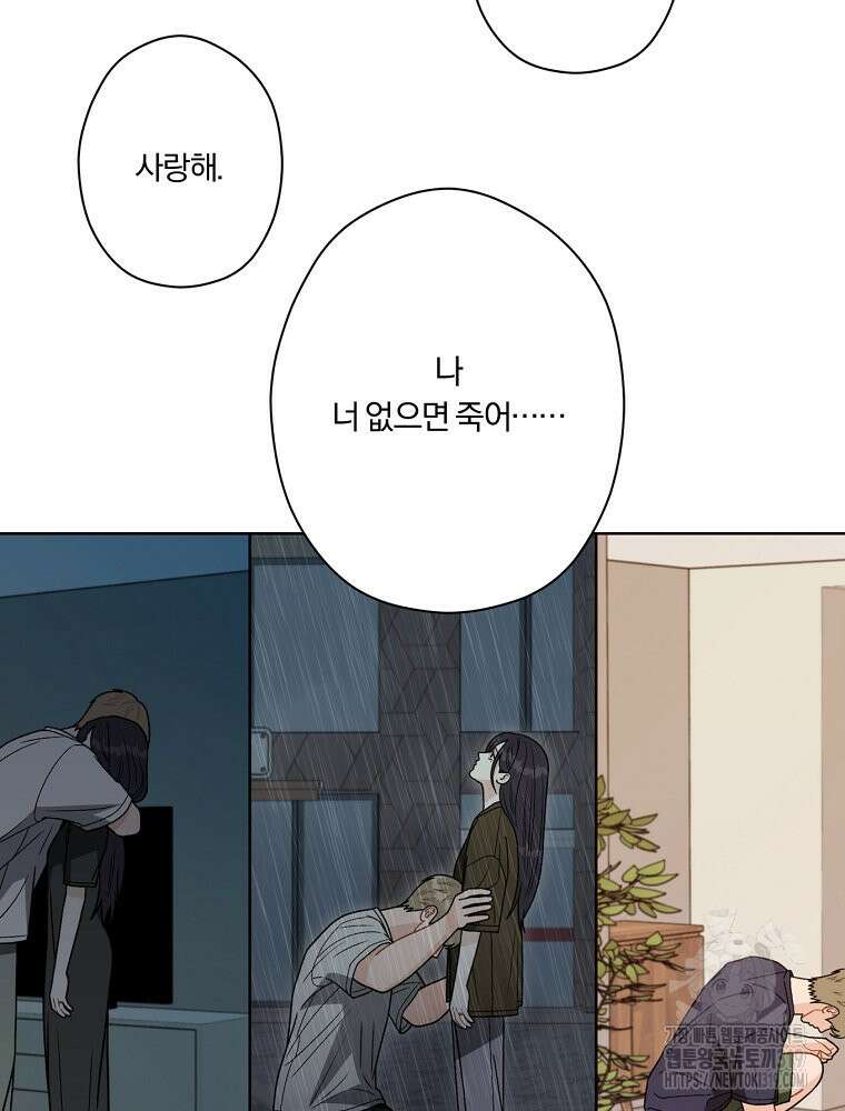 순진한 바람 6화 41