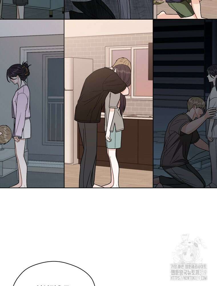 순진한 바람 6화 42
