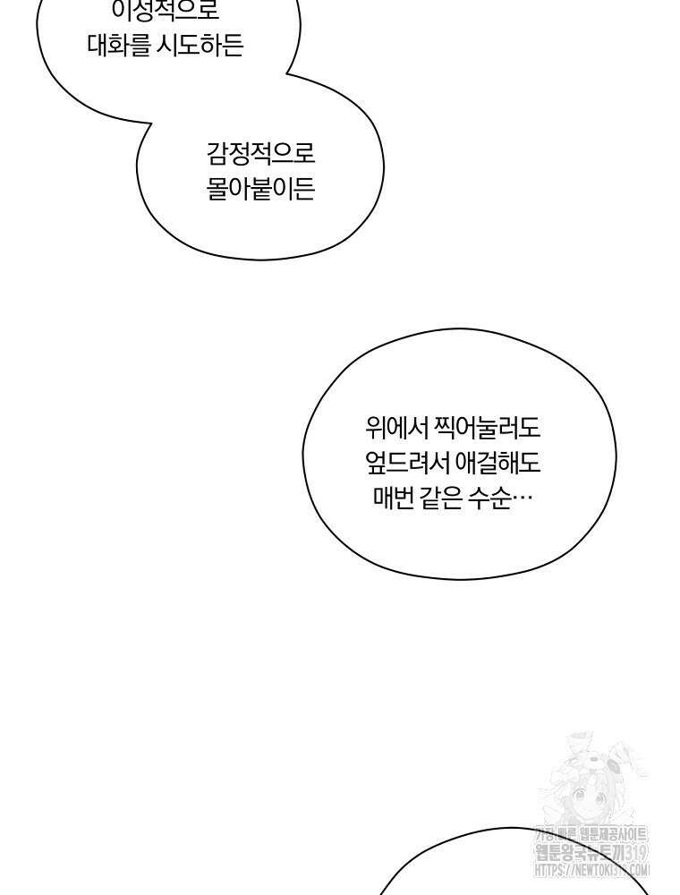 순진한 바람 6화 43