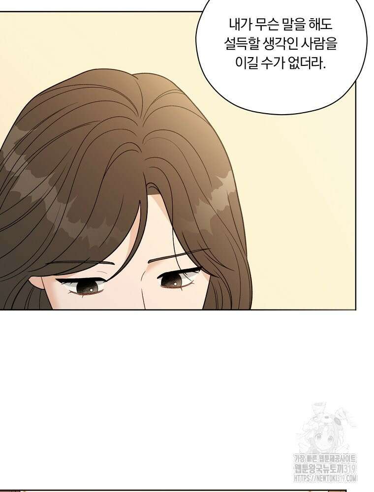 순진한 바람 6화 44