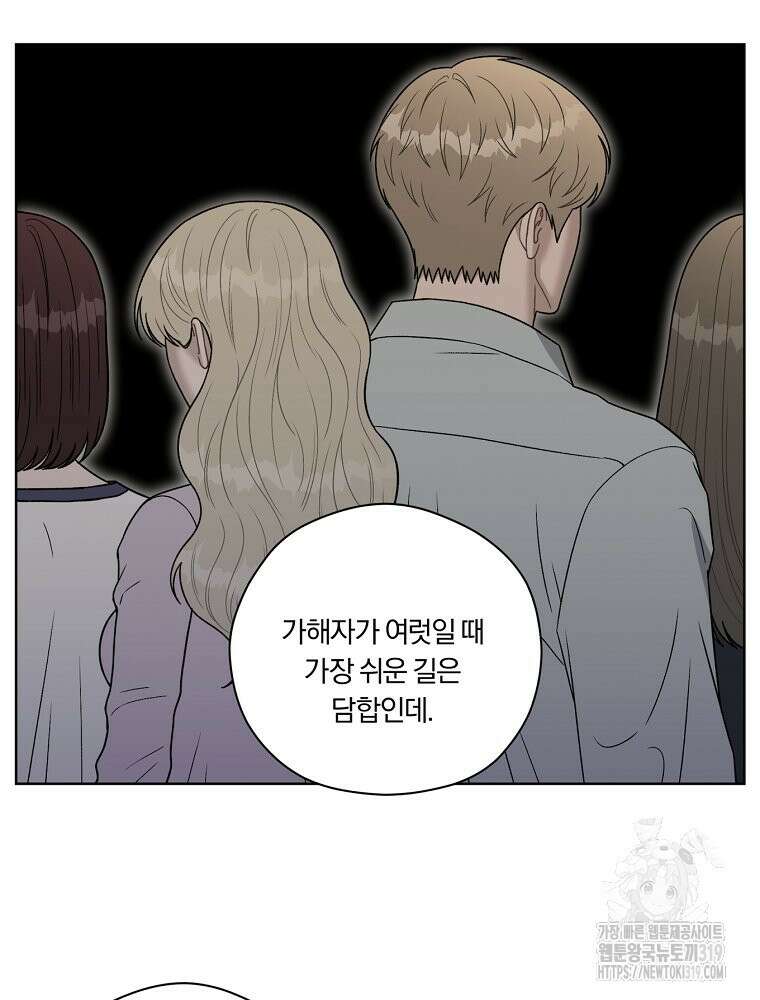 순진한 바람 6화 53