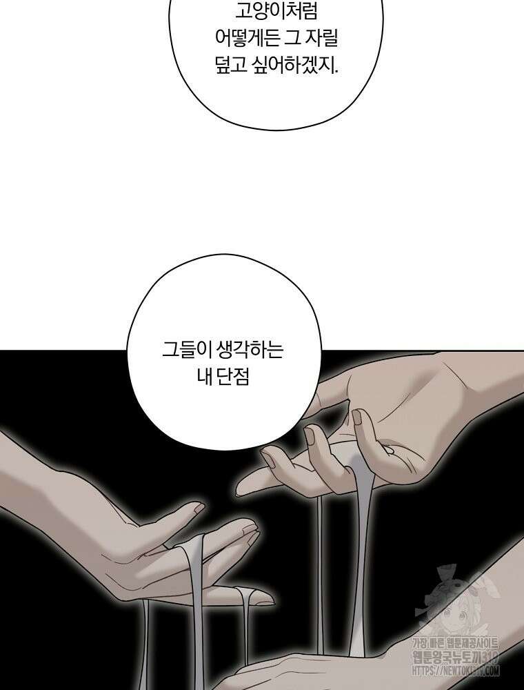 순진한 바람 6화 55