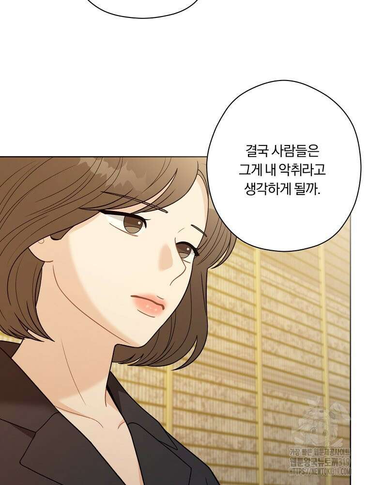 순진한 바람 6화 58