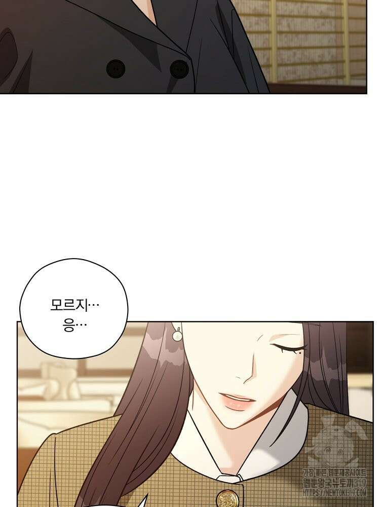 순진한 바람 6화 59