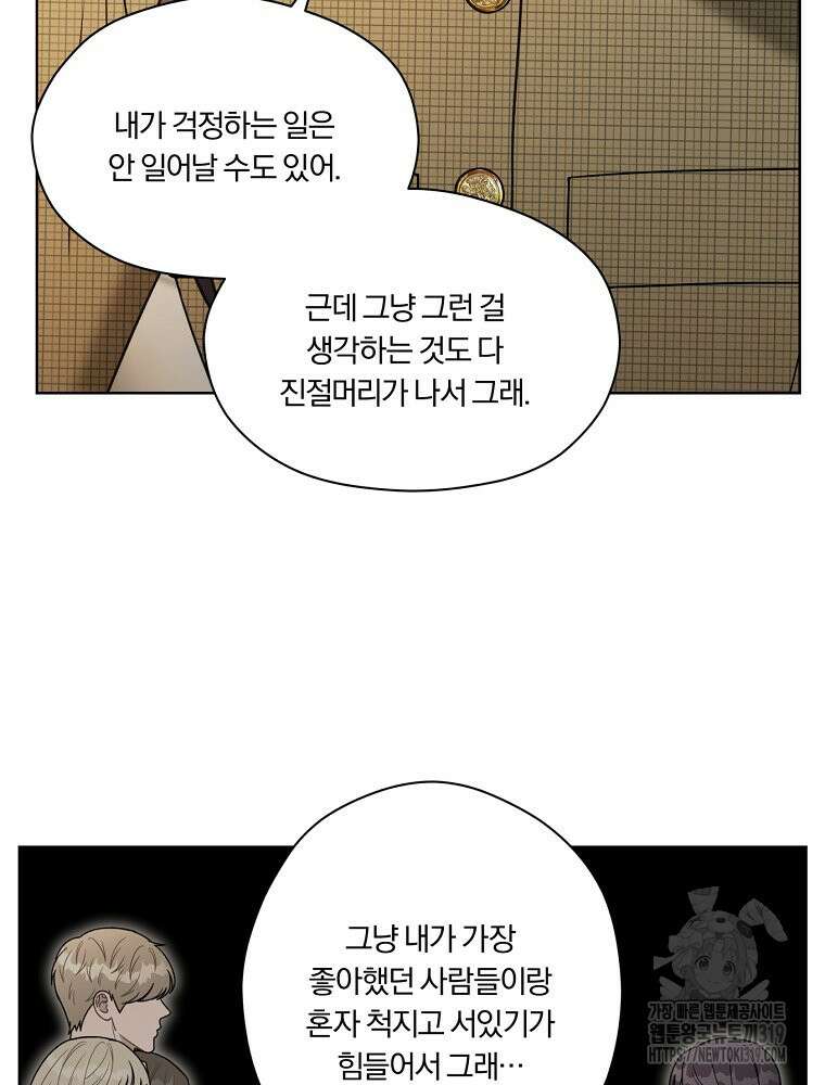 순진한 바람 6화 60