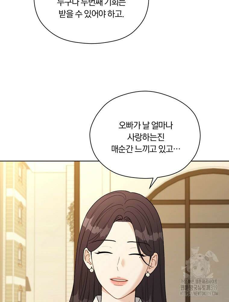 순진한 바람 6화 64