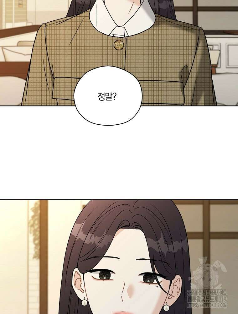 순진한 바람 6화 65