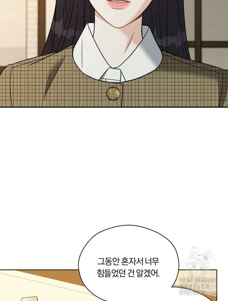 순진한 바람 6화 66