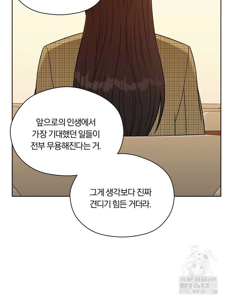 순진한 바람 6화 75