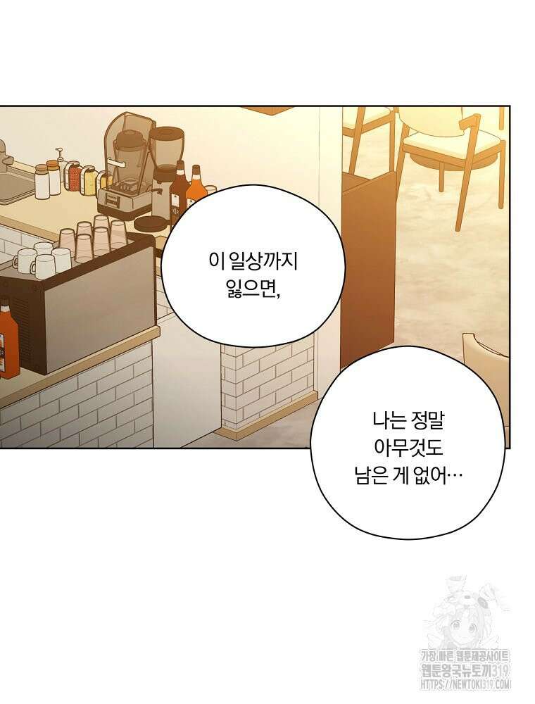 순진한 바람 6화 76