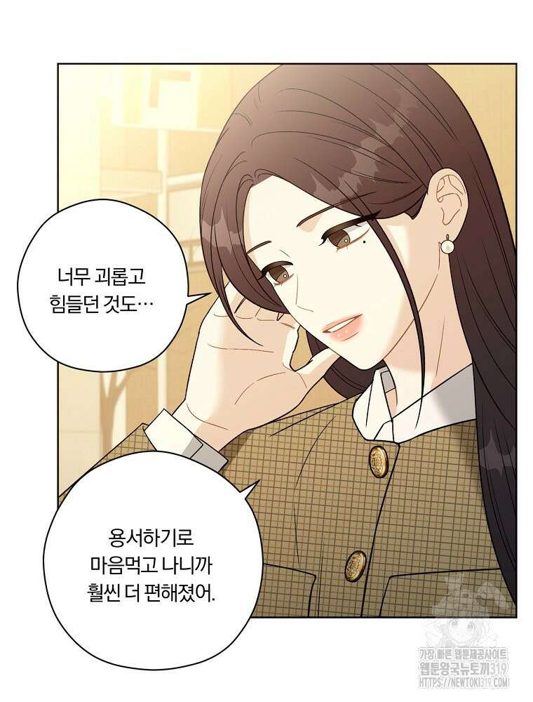 순진한 바람 6화 78