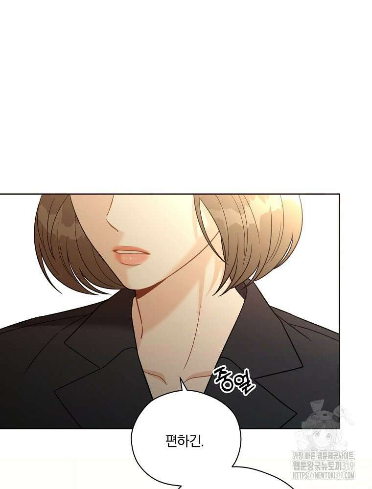 순진한 바람 6화 79