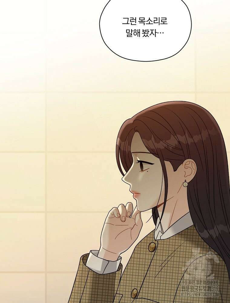 순진한 바람 6화 80