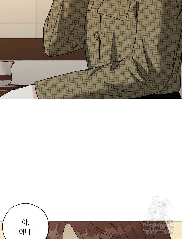 순진한 바람 6화 81