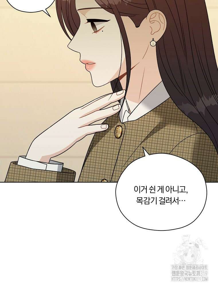 순진한 바람 6화 82