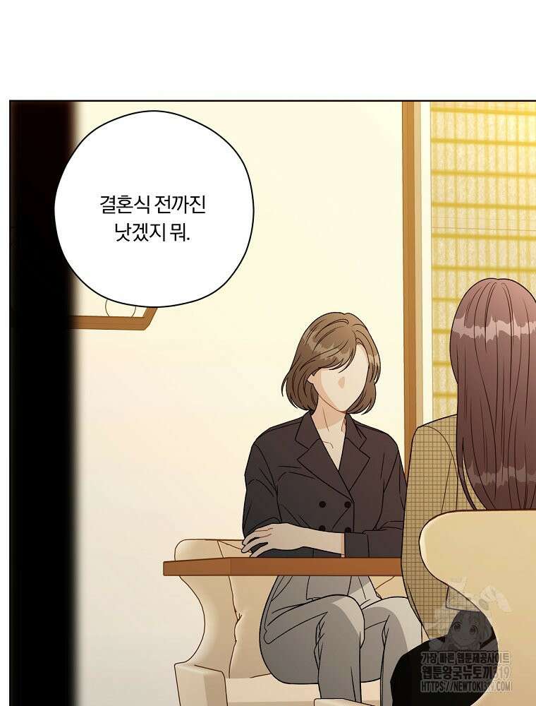 순진한 바람 6화 83