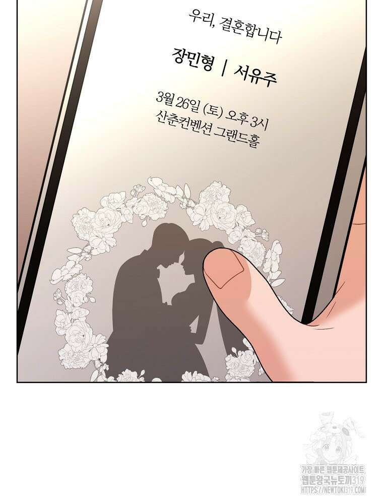 순진한 바람 6화 86