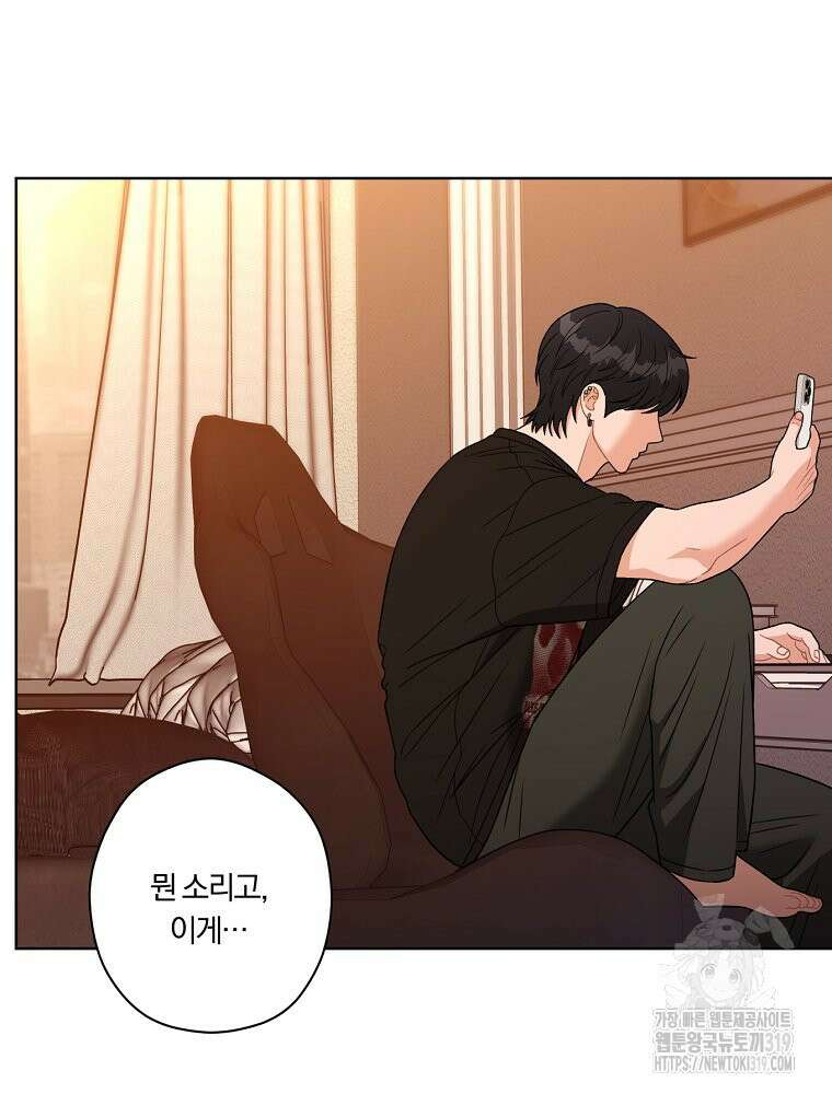 순진한 바람 6화 87
