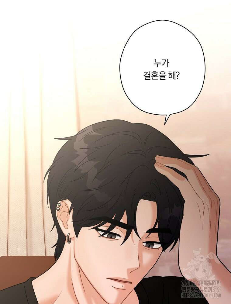 순진한 바람 6화 88